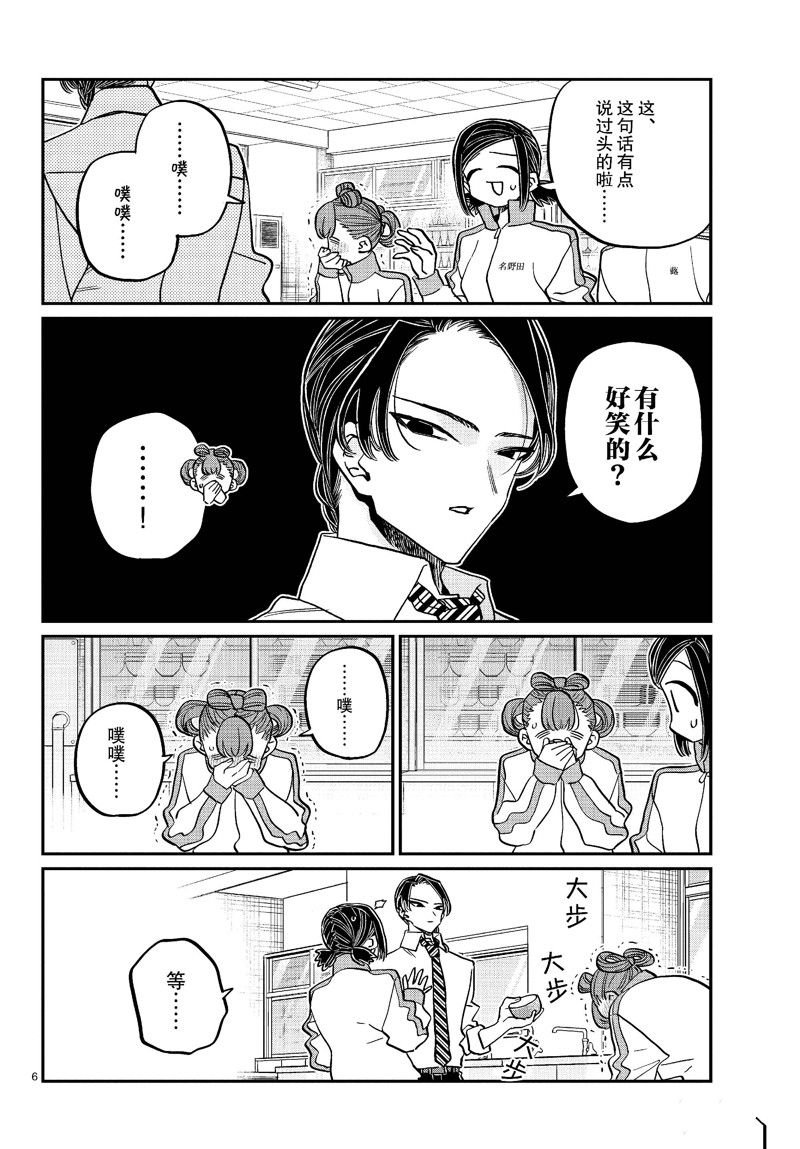 第449话