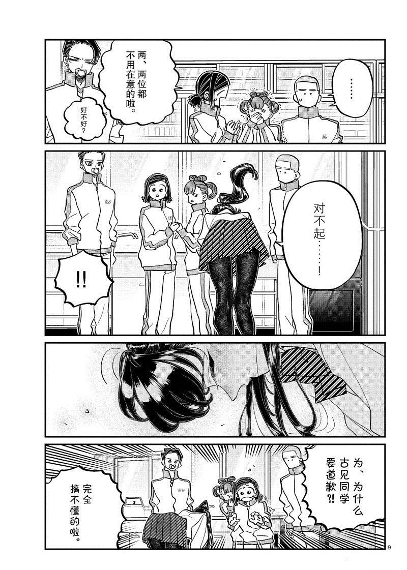 第449话