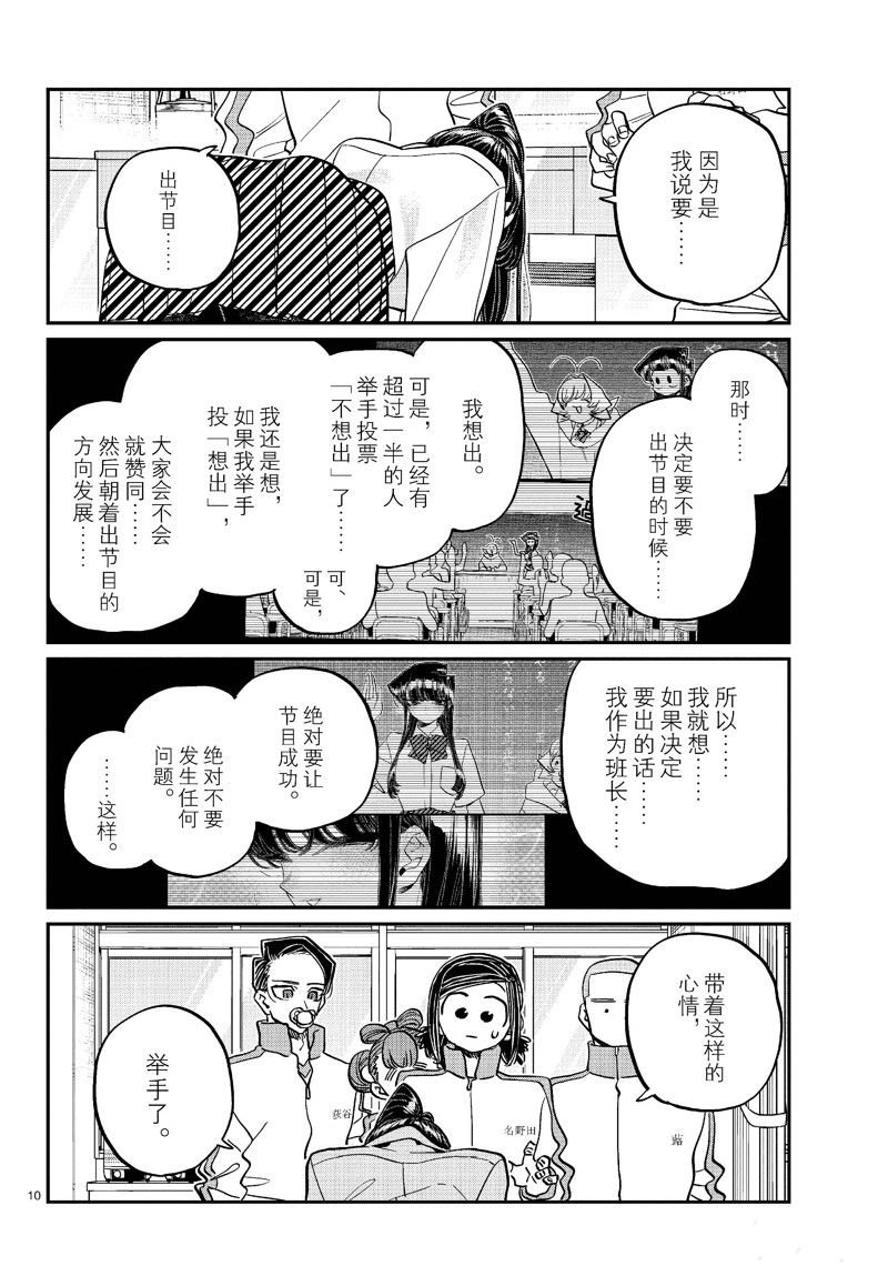 第449话