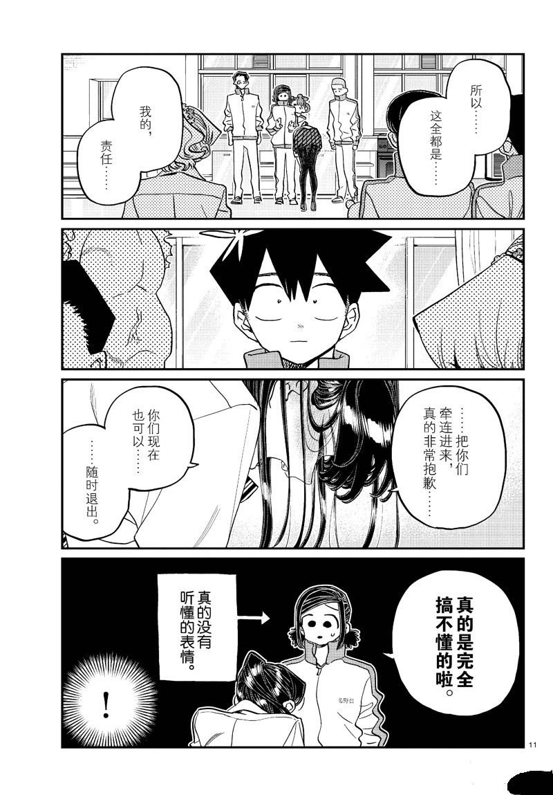 第449话