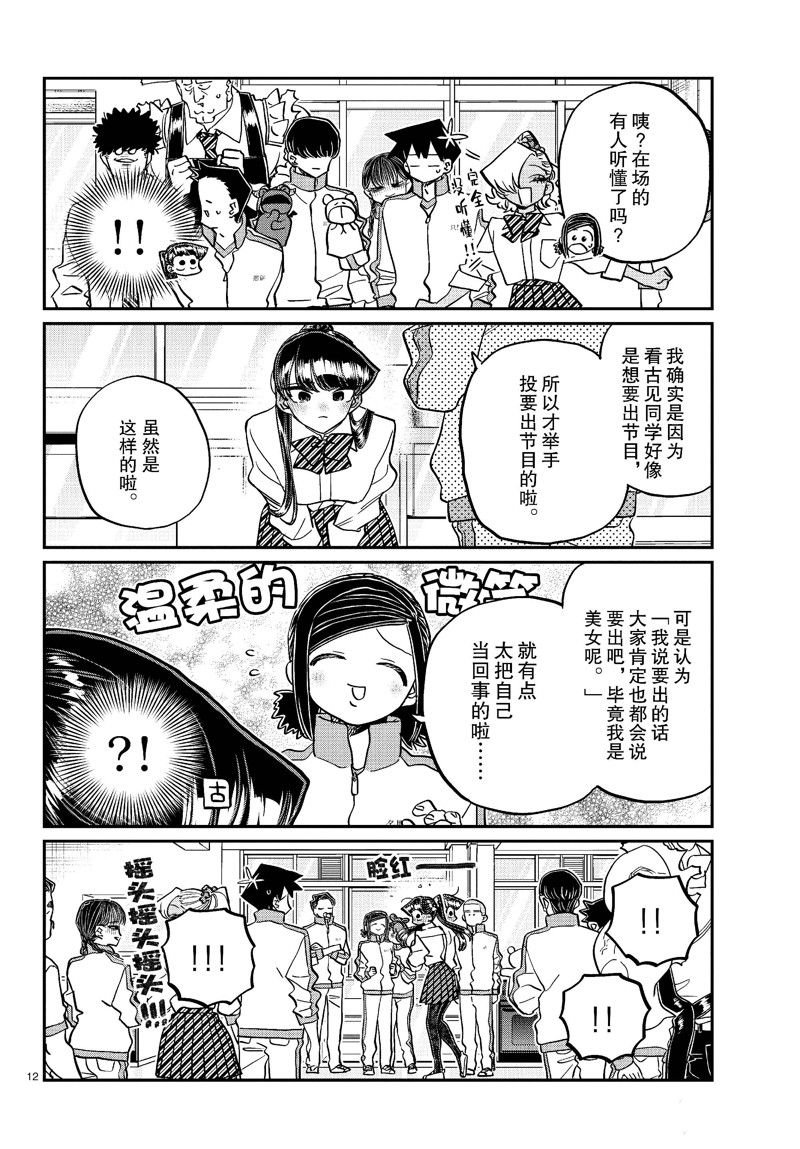 第449话