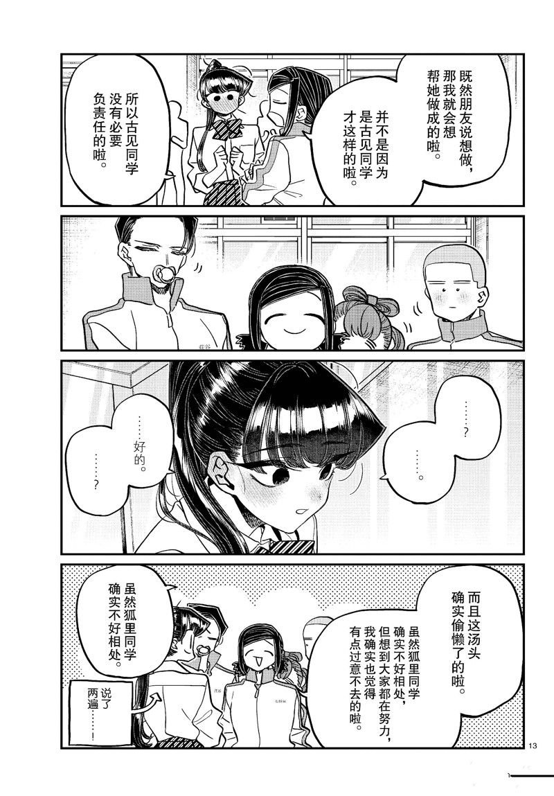 第449话