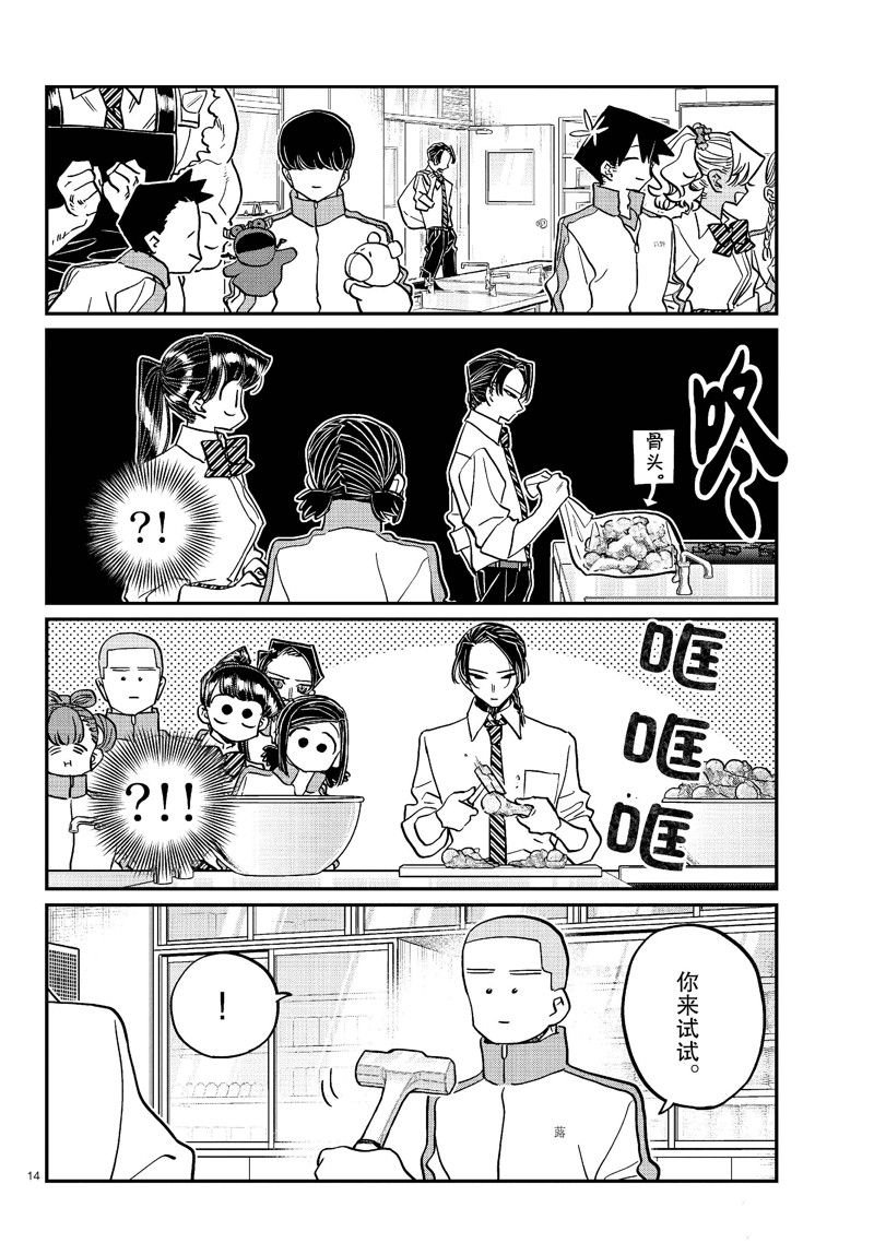 第449话