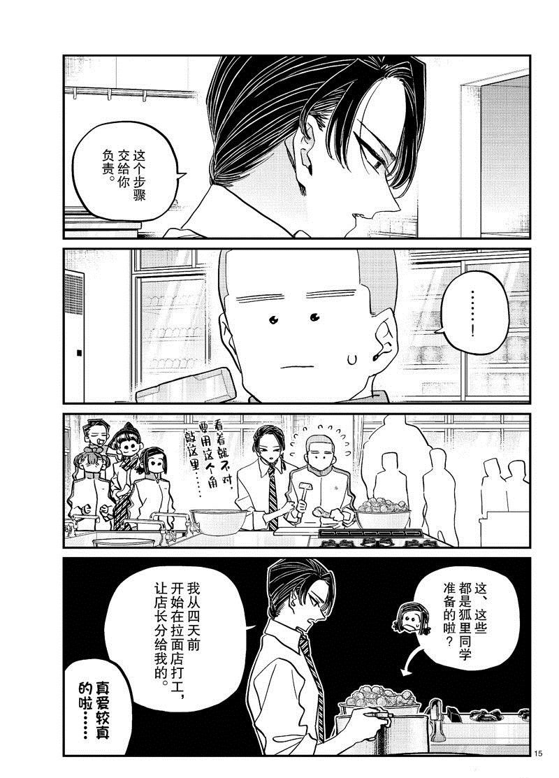 第449话