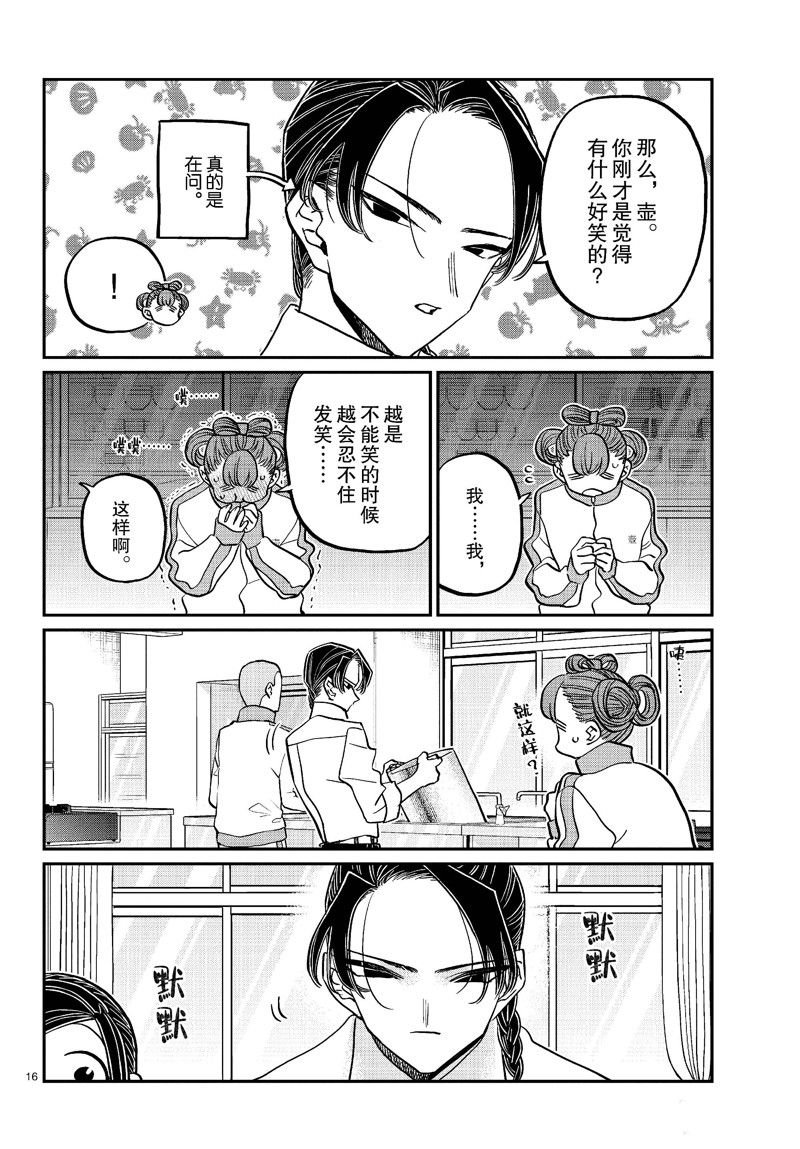 第449话
