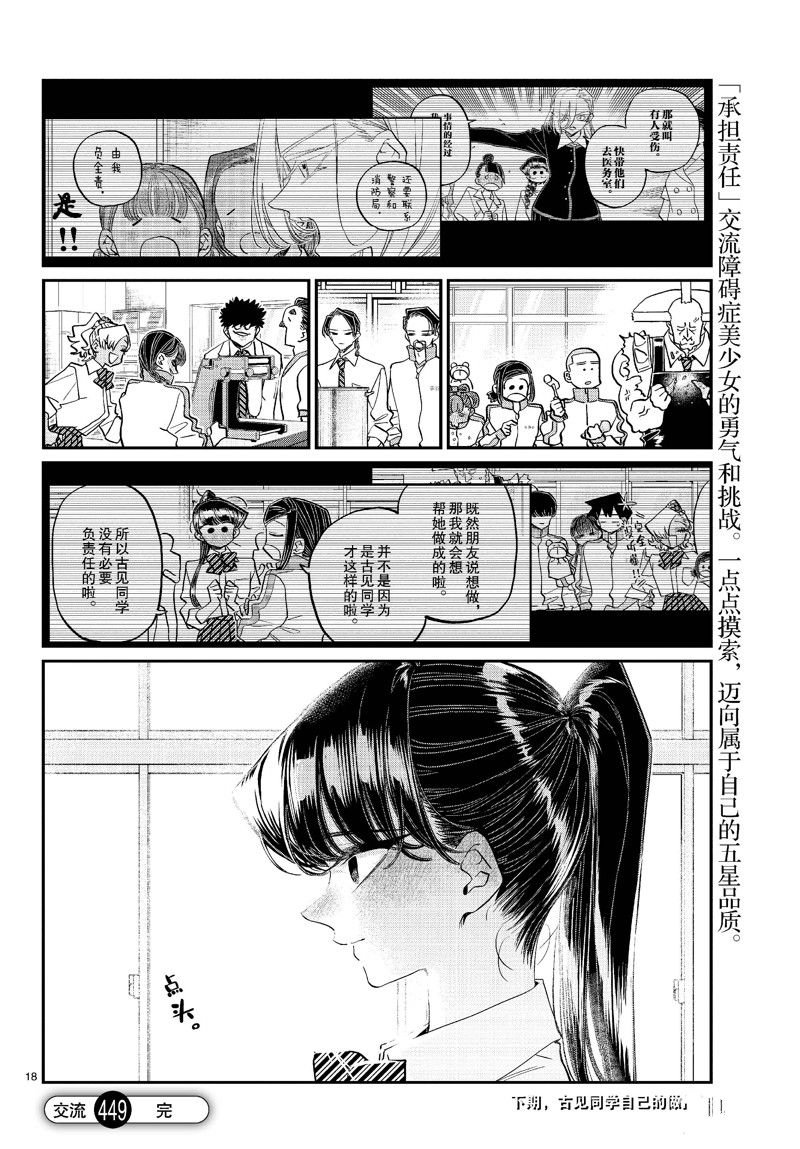 第449话