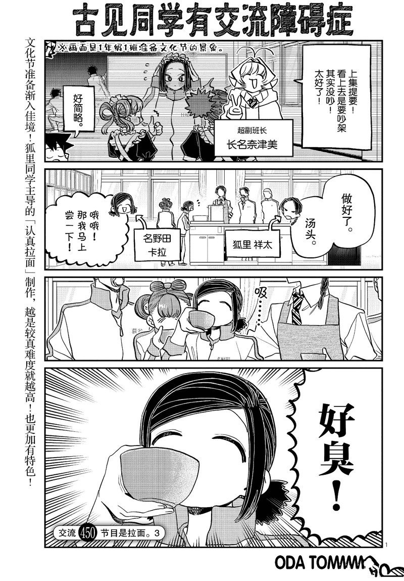 第450话
