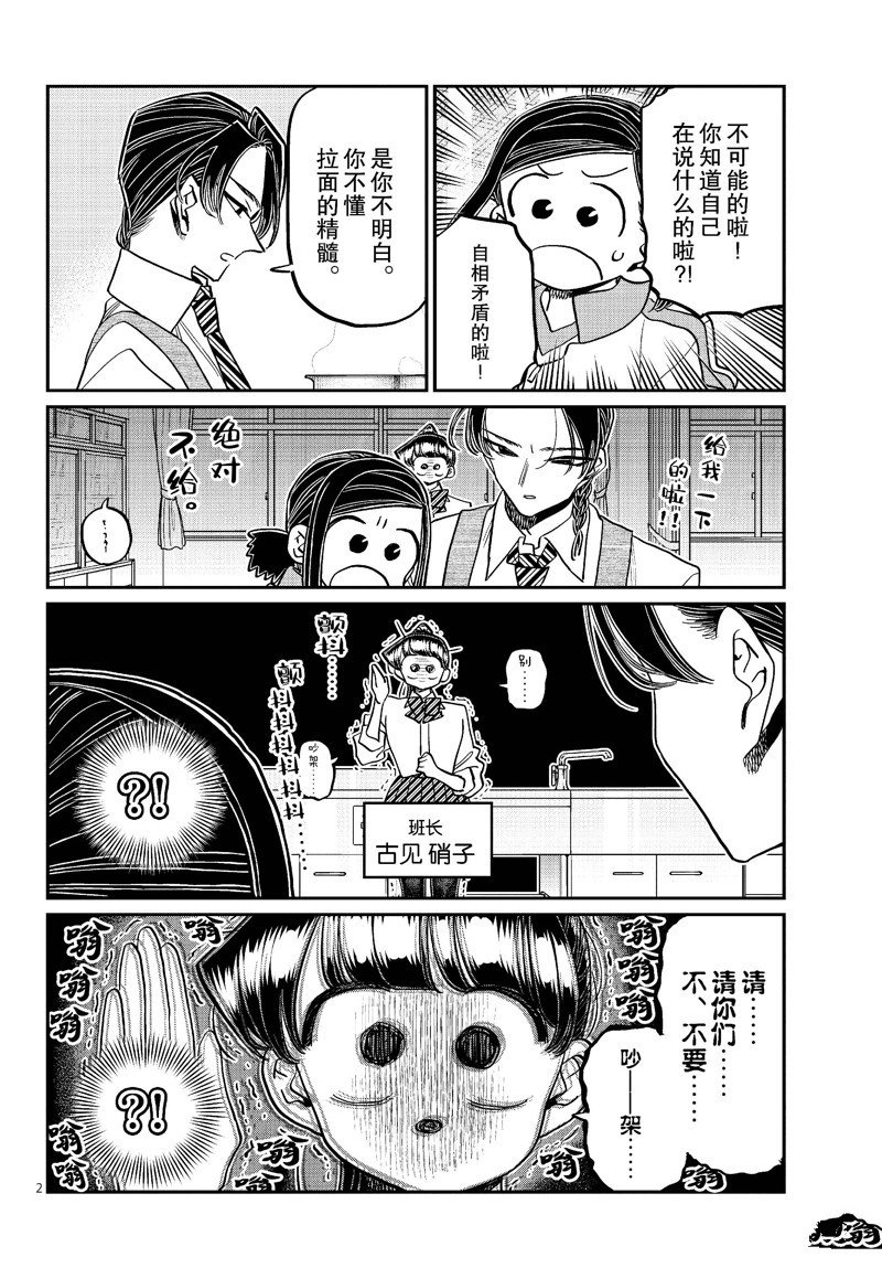 第450话