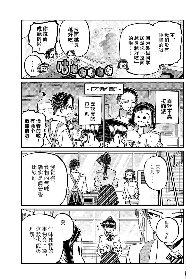 第450话