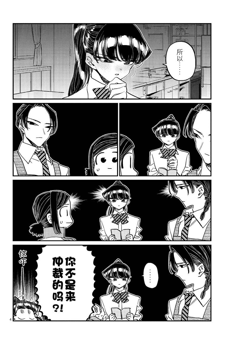 第450话