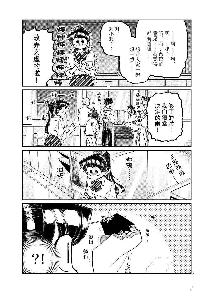 第450话