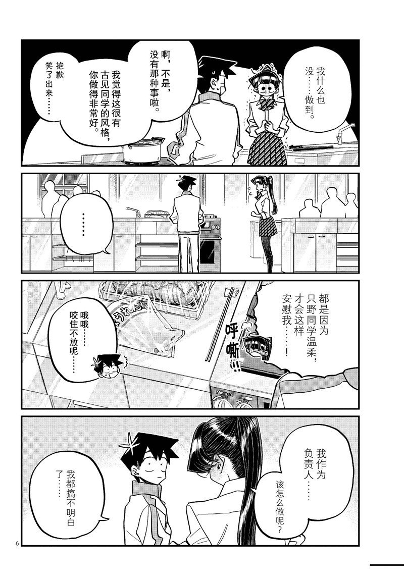 第450话