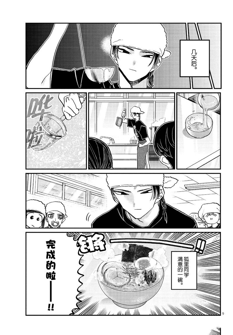 第450话