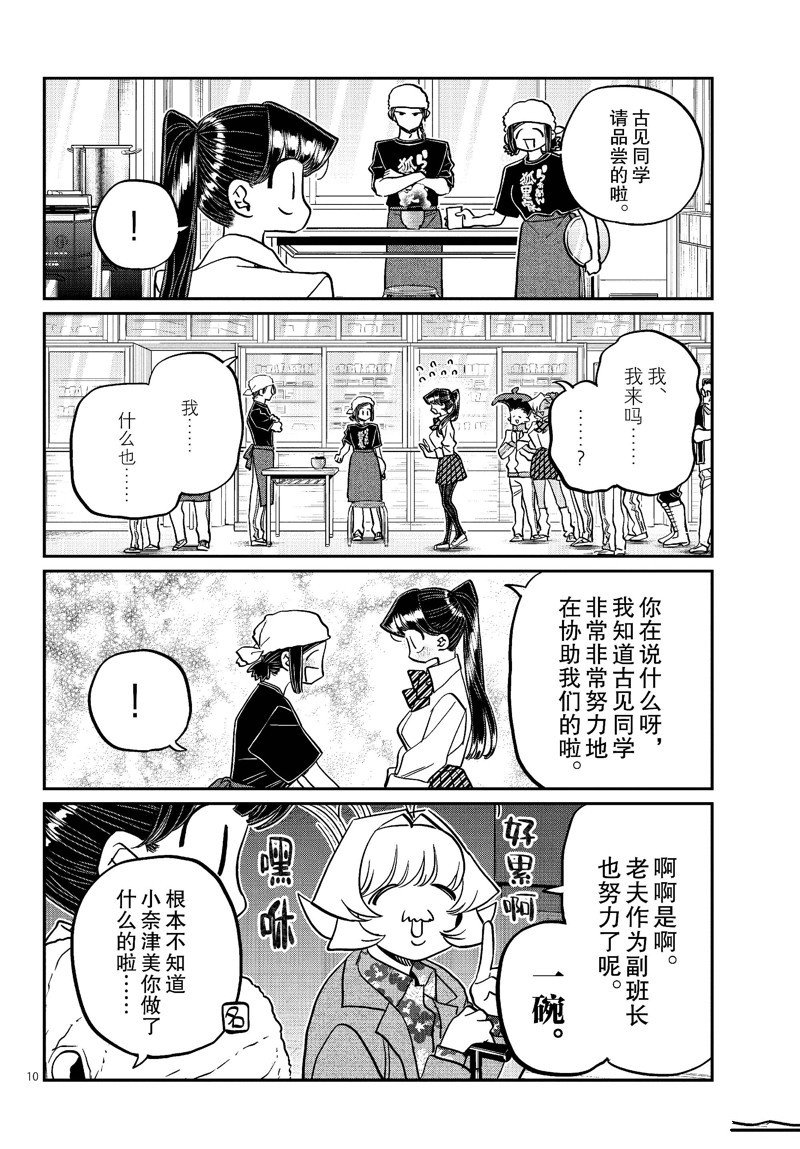 第450话