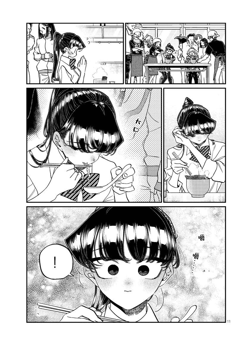 第450话