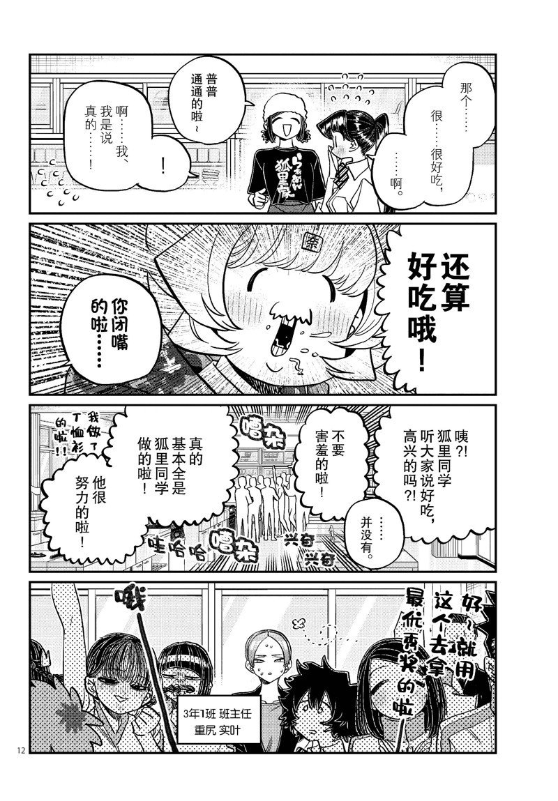 第450话