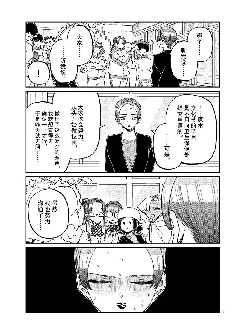 第450话