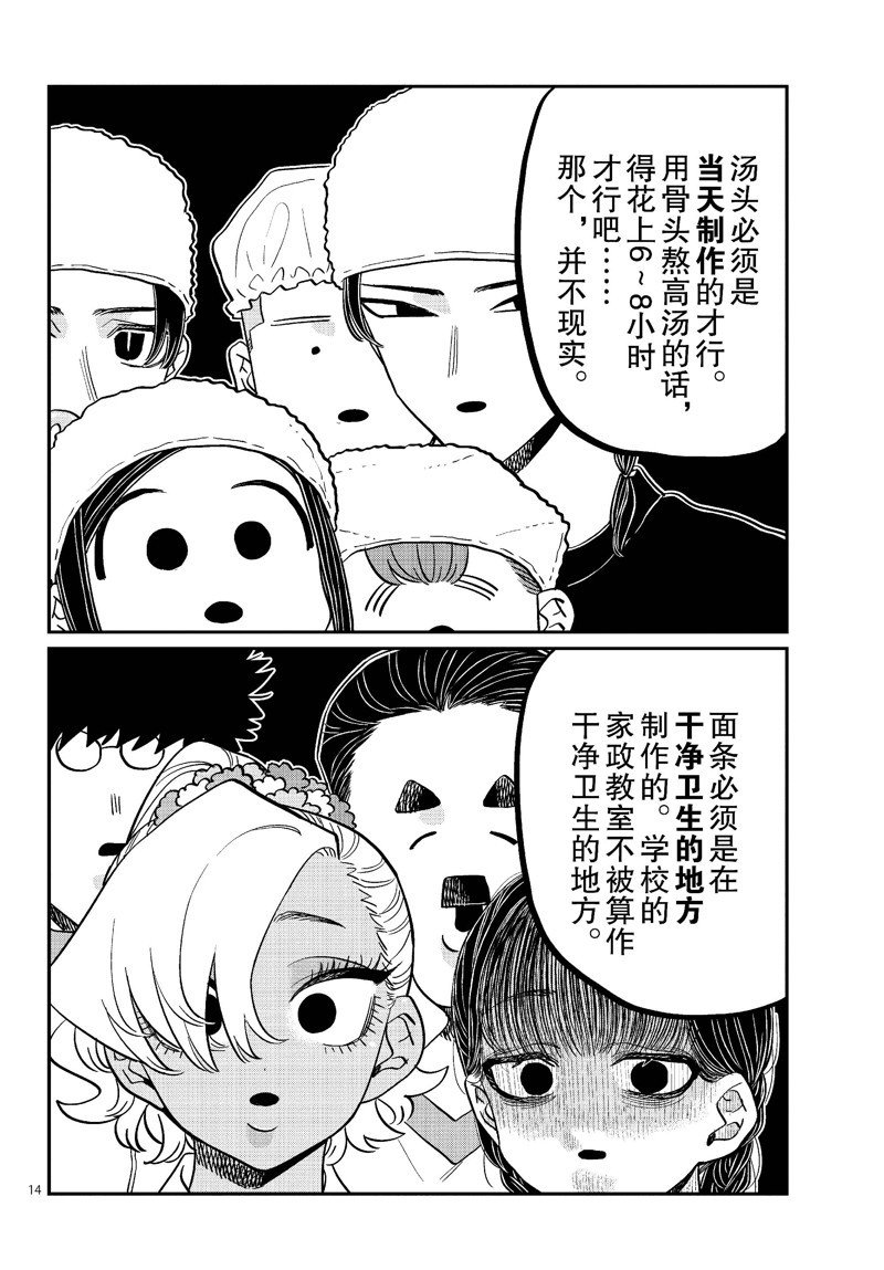 第450话