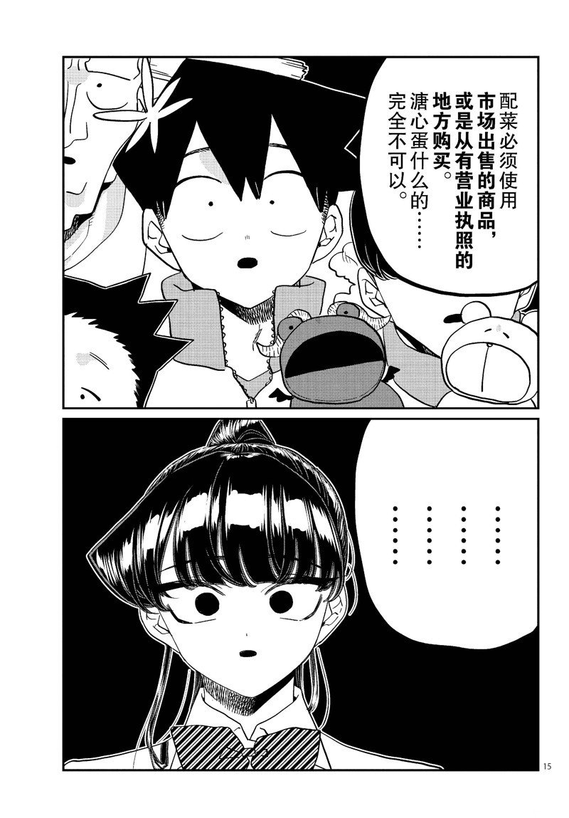 第450话
