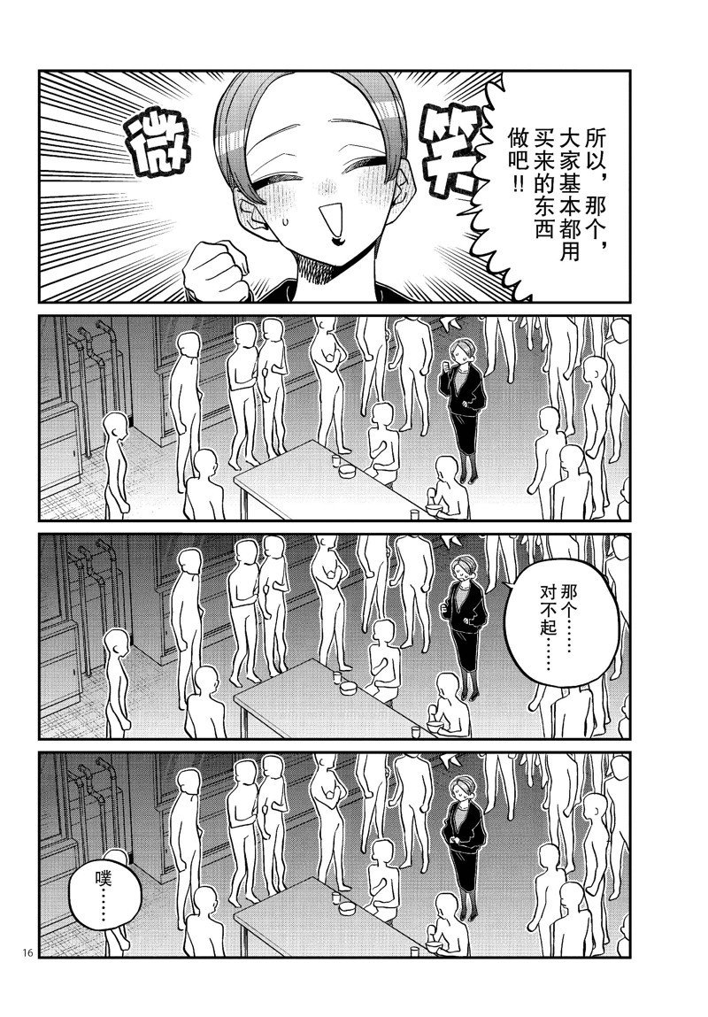 第450话