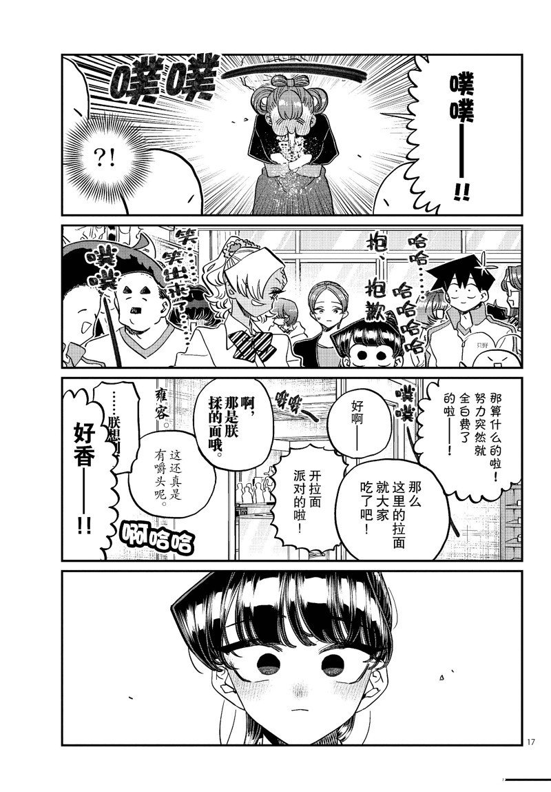 第450话