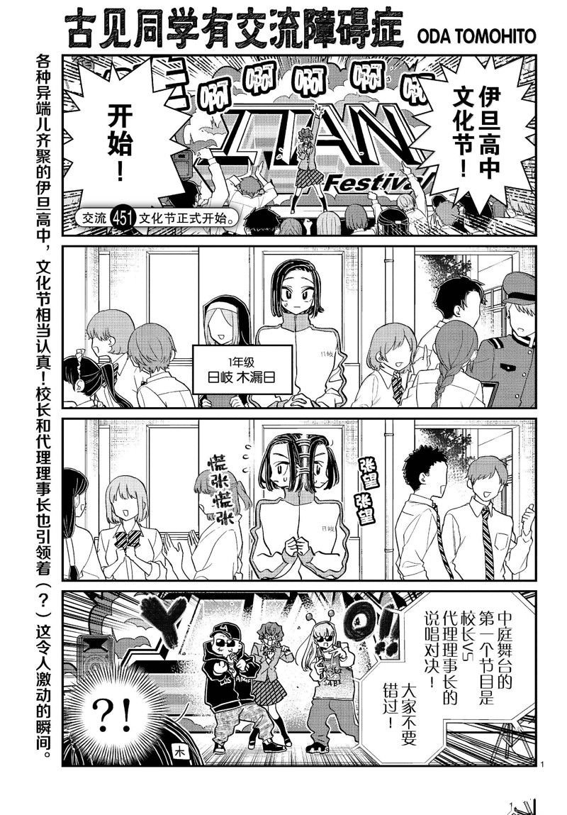 第451话