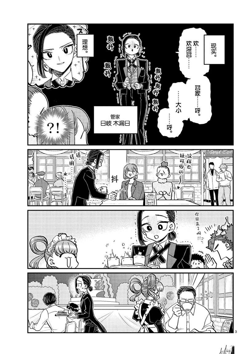 第451话