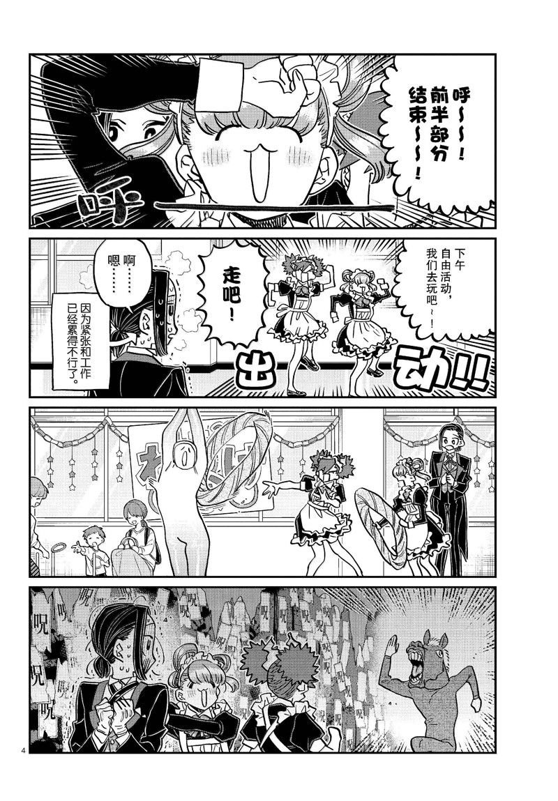 第451话