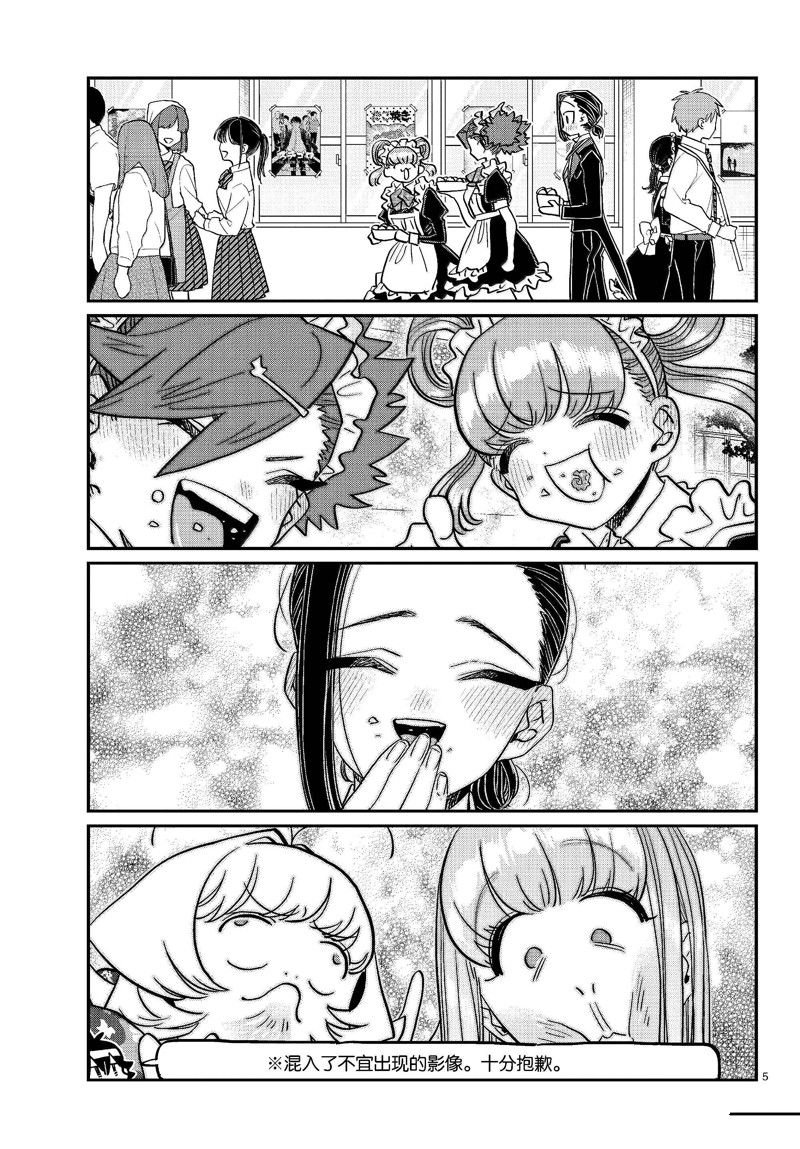 第451话