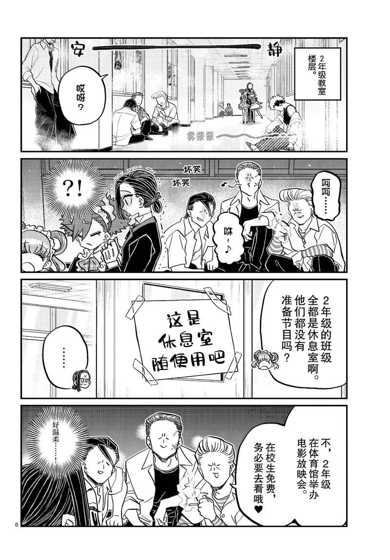 第451话