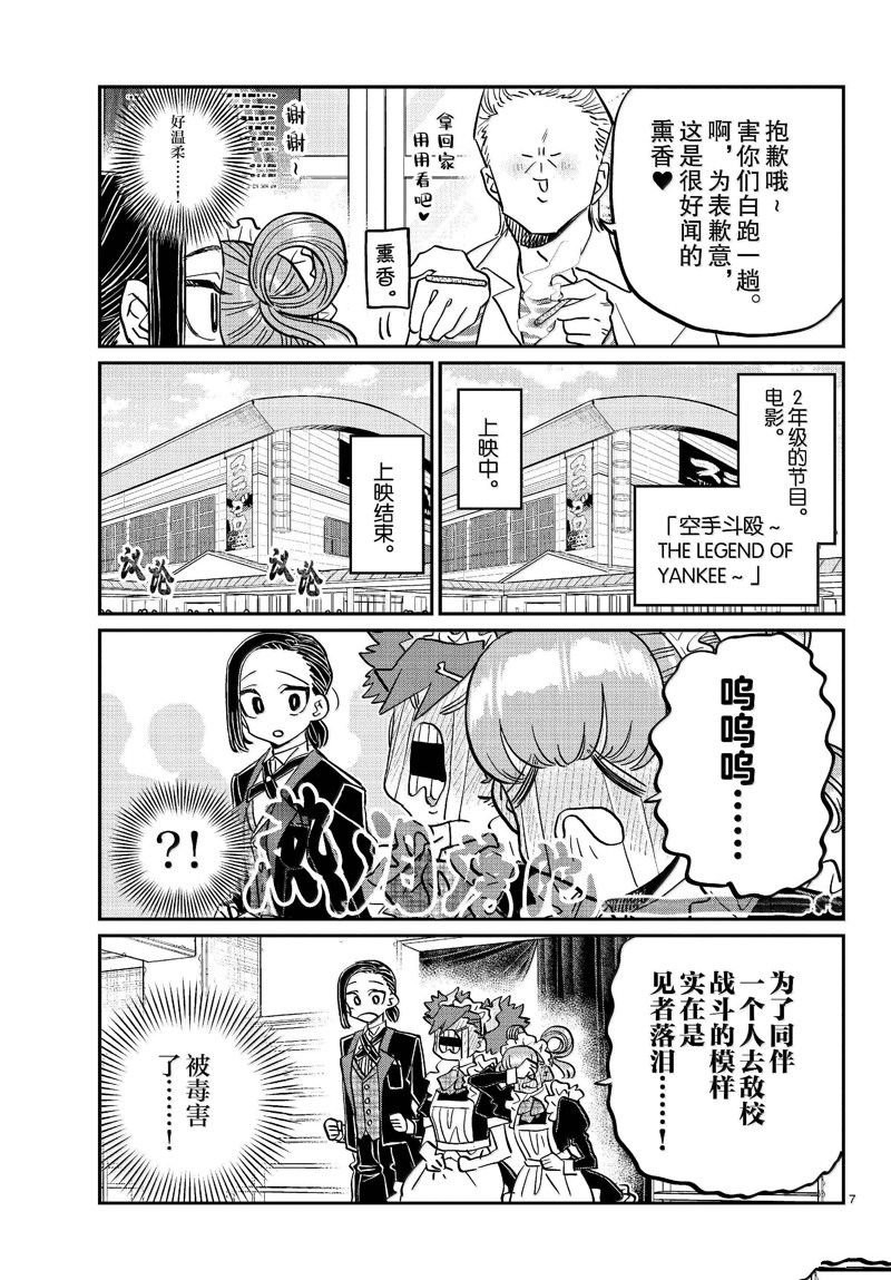 第451话