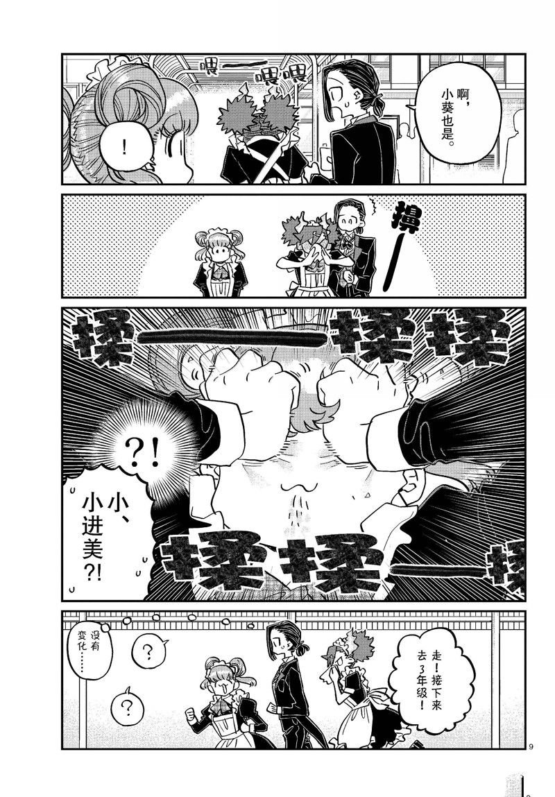 第451话