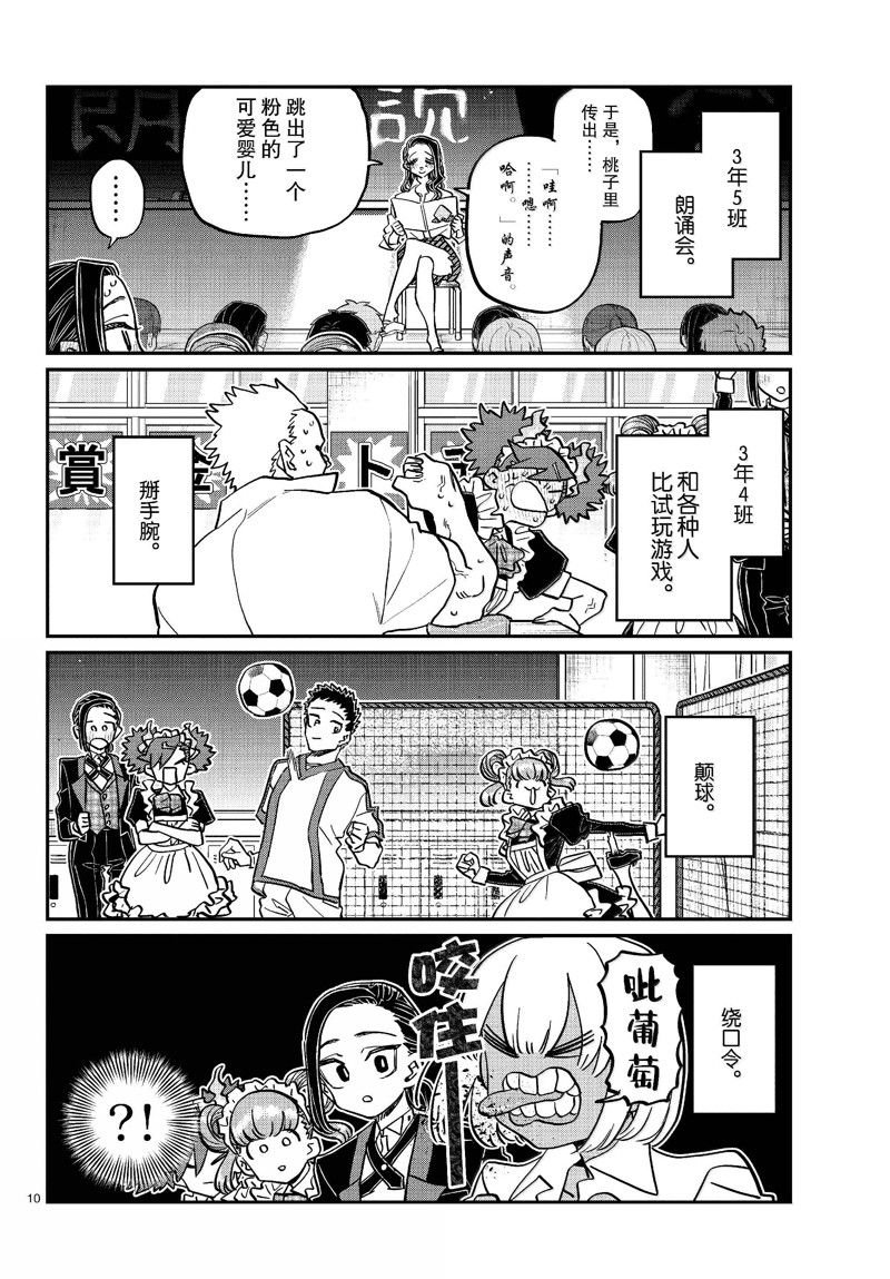 第451话