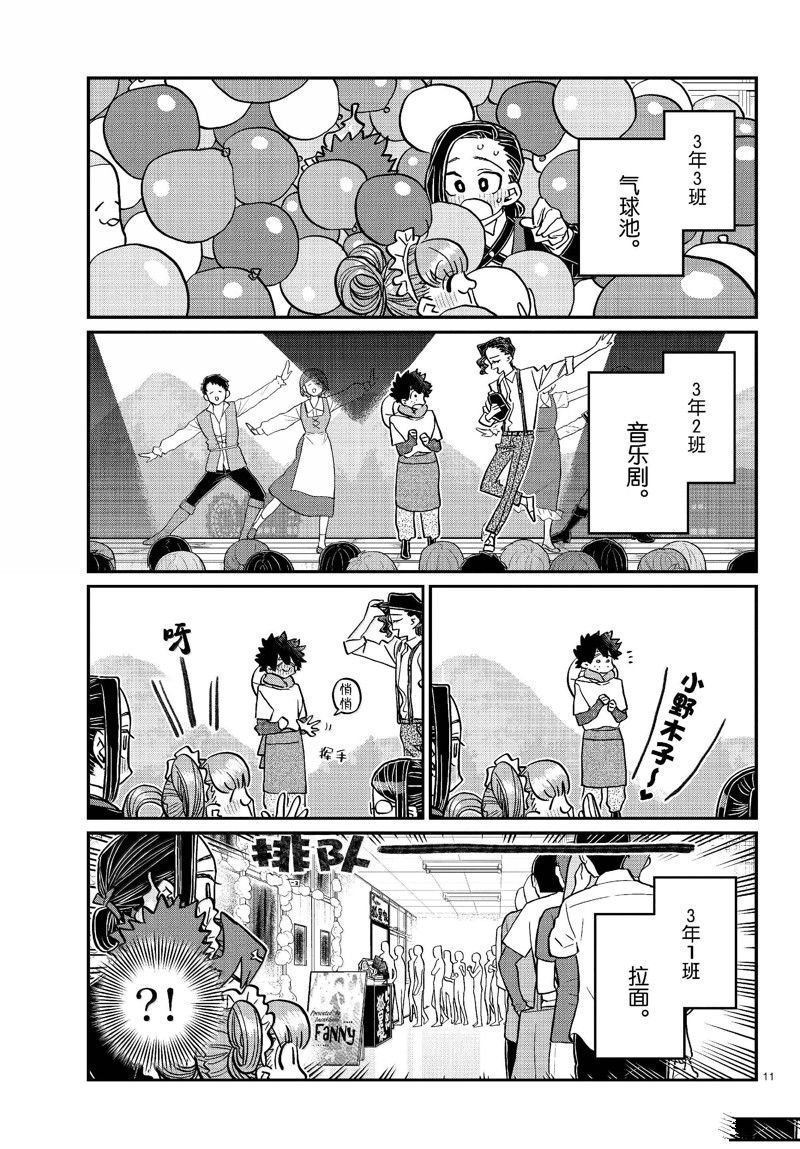 第451话