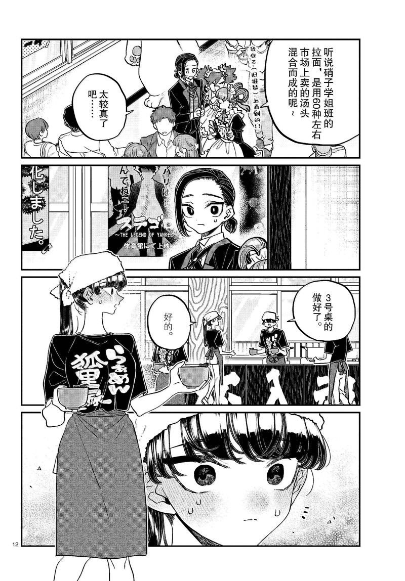 第451话