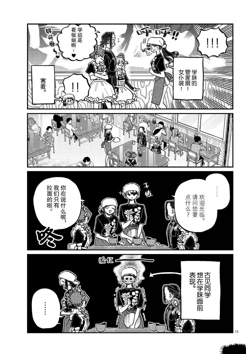 第451话