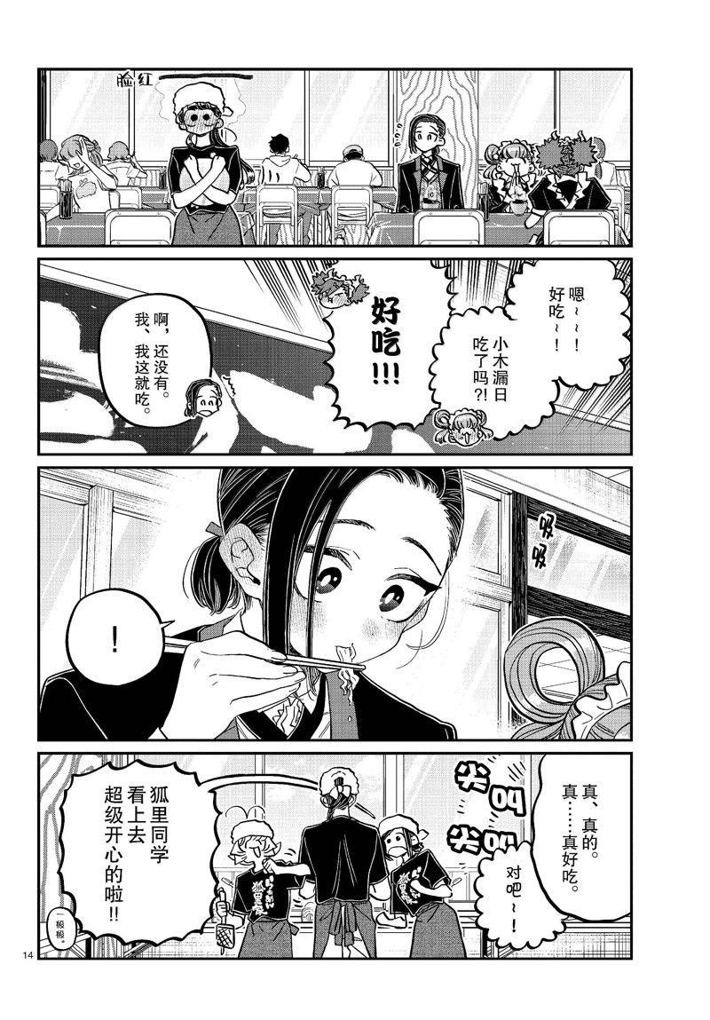 第451话