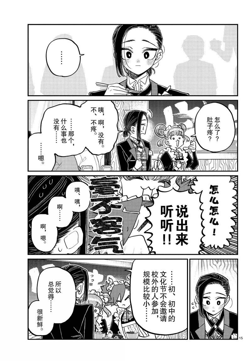 第451话