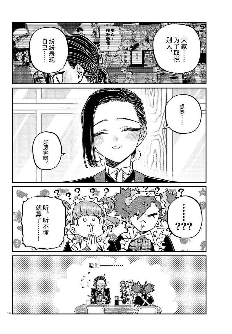 第451话