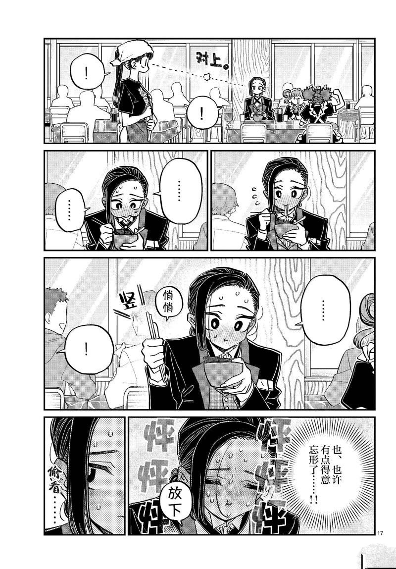 第451话