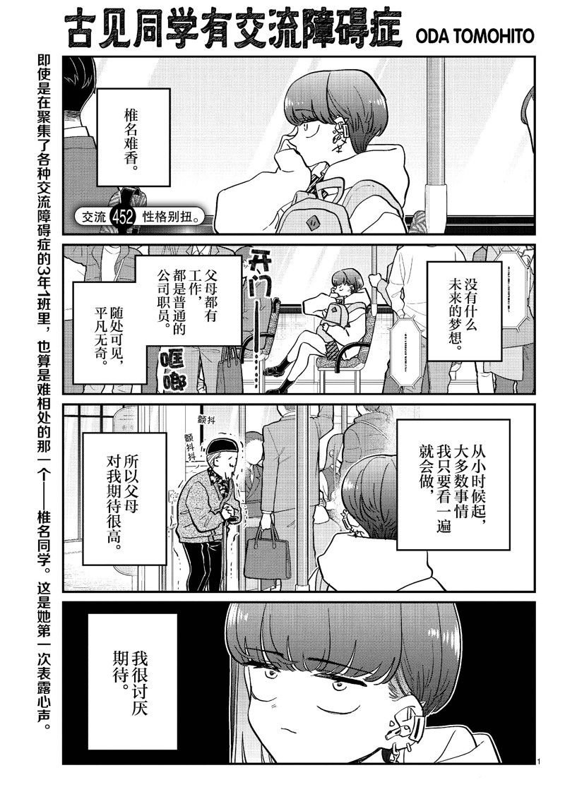 第452话