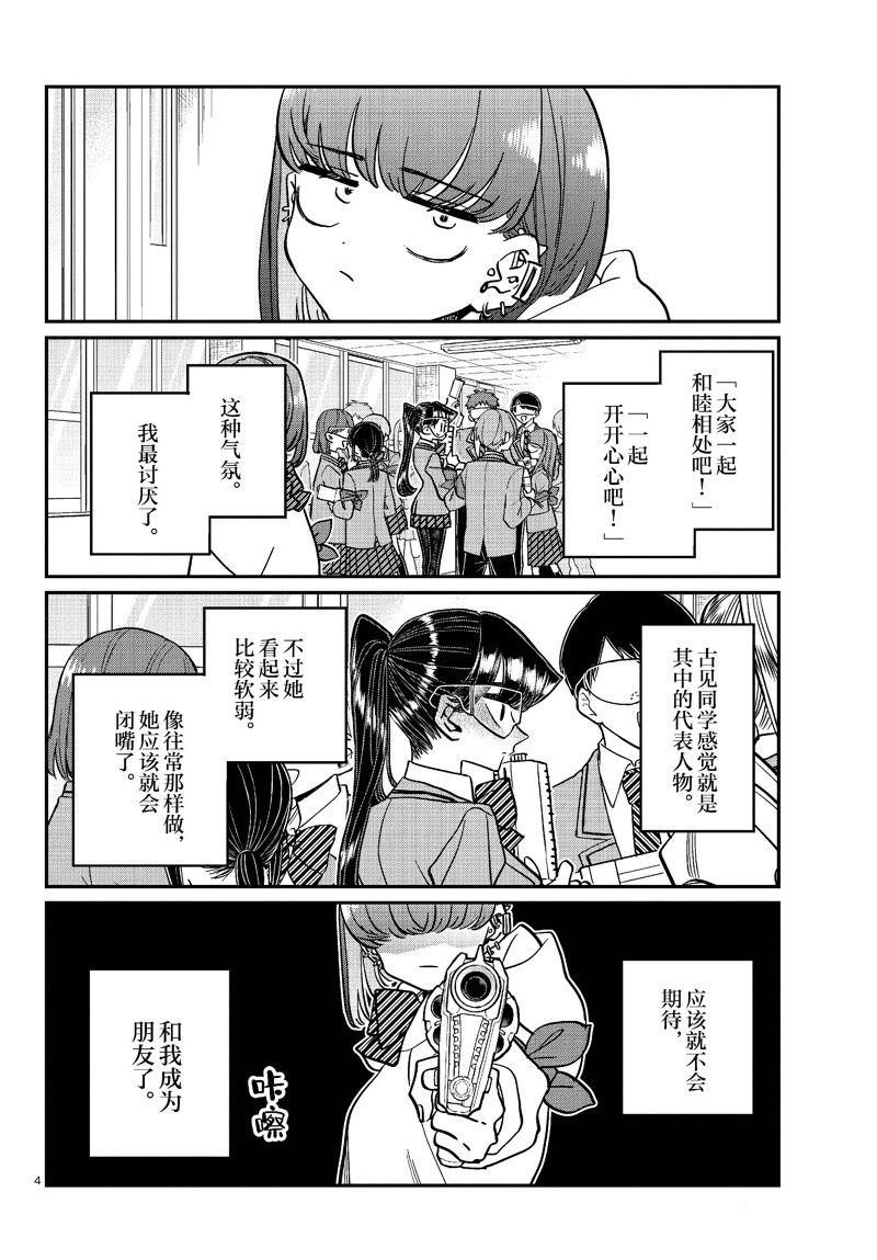 第452话