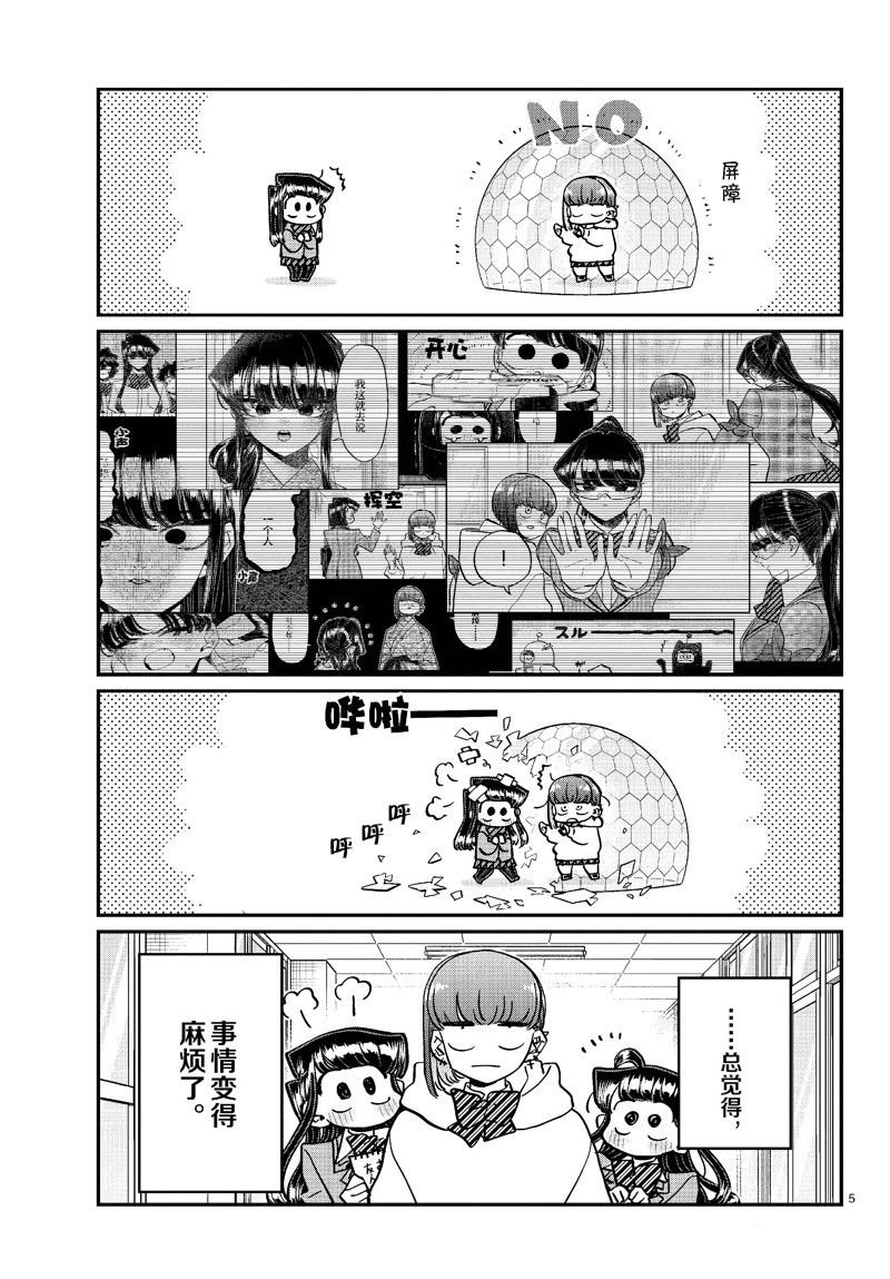 第452话