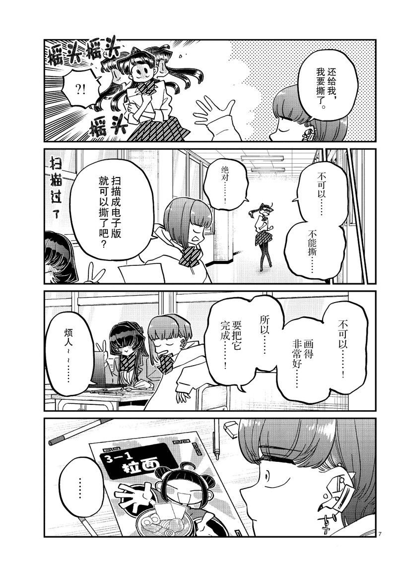 第452话