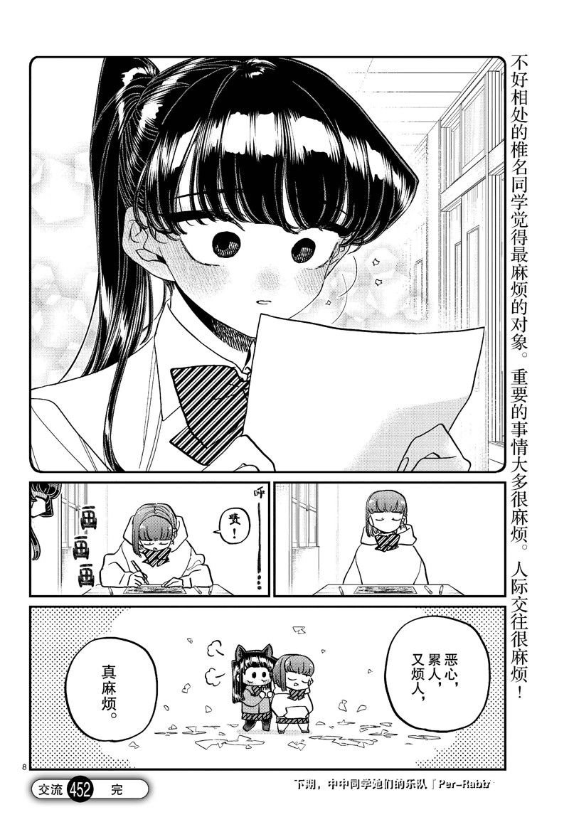 第452话
