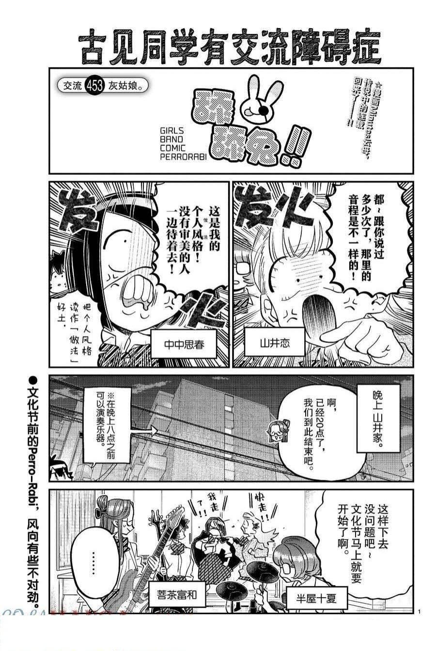 第453话