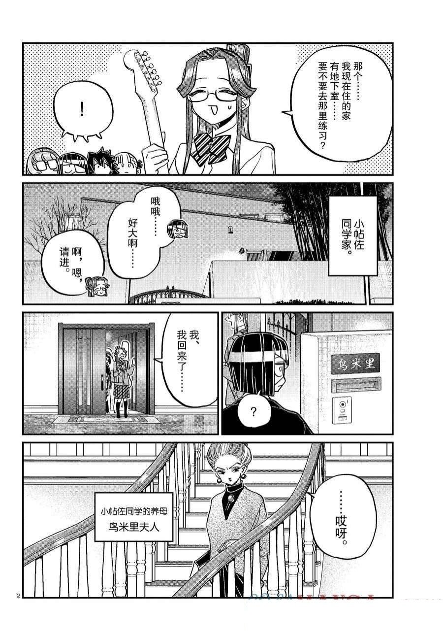 第453话