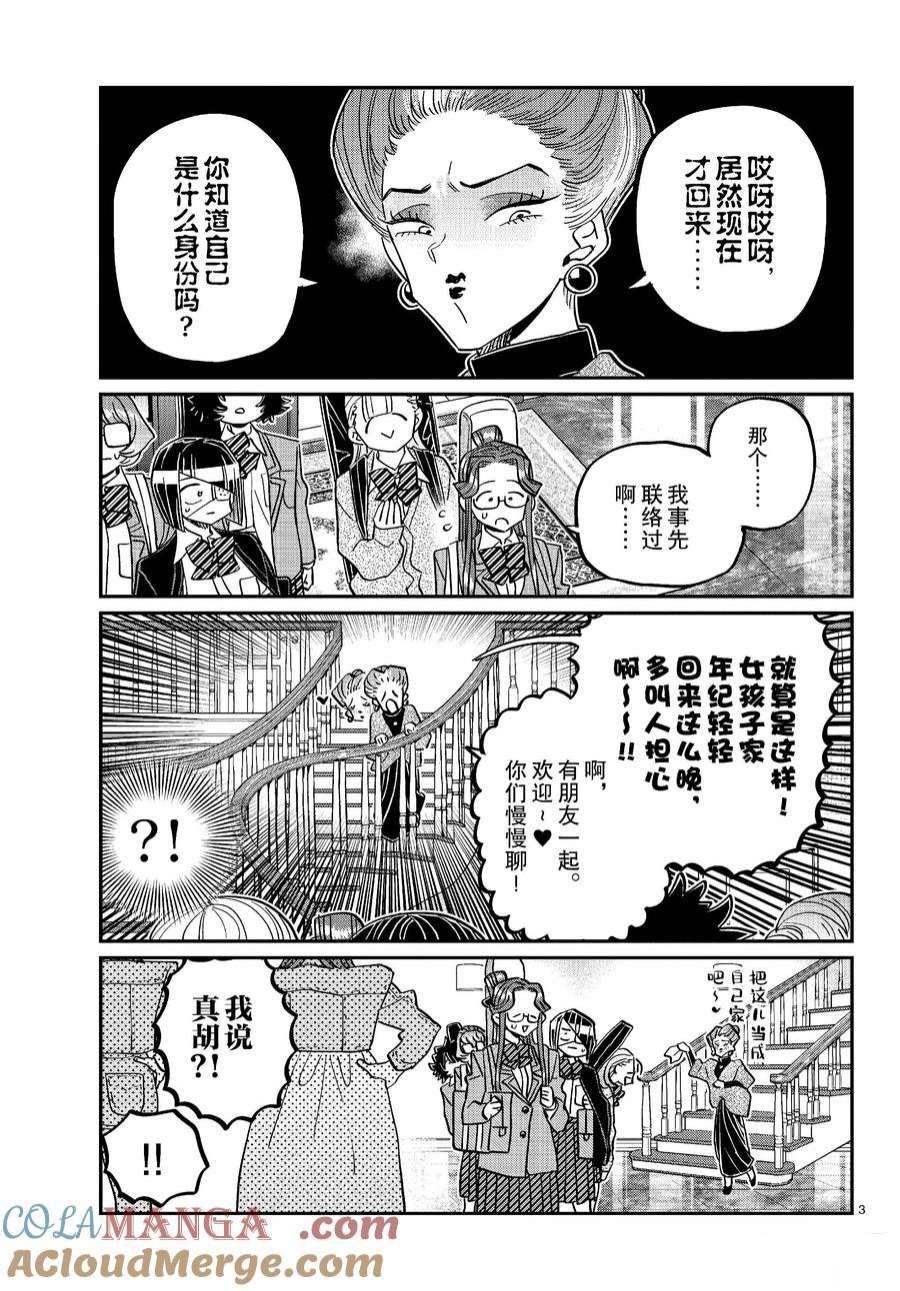 第453话