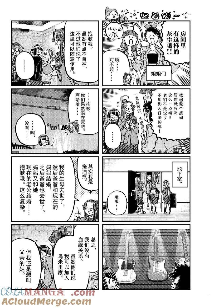 第453话