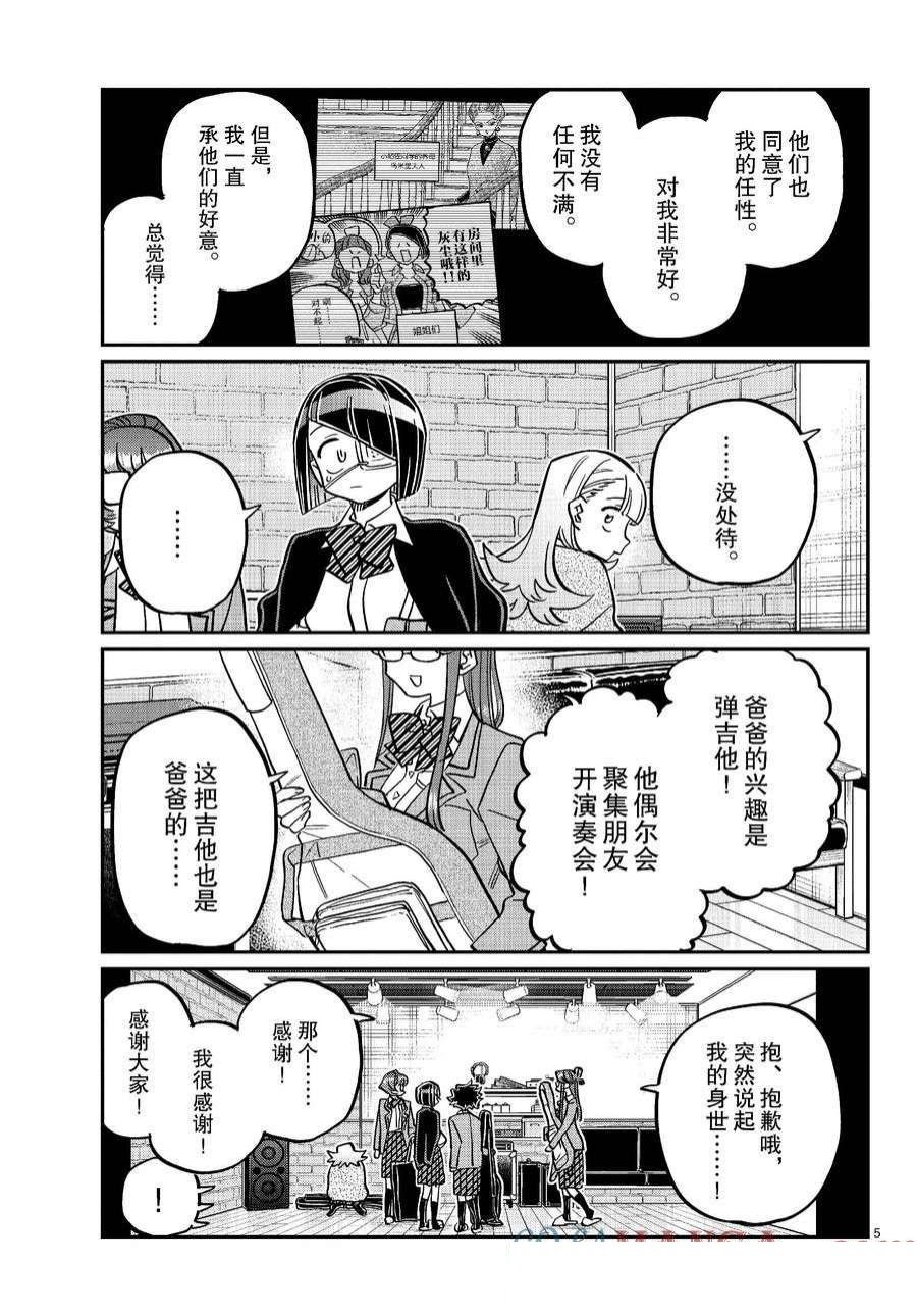 第453话